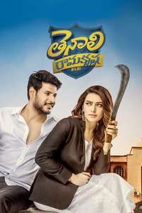Tenali Ramakrishna BA BL - Posters