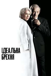 The Good Liar - Posters