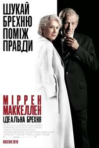 The Good Liar - Posters