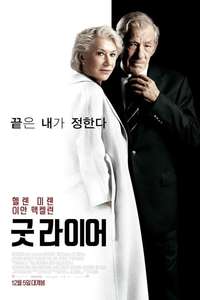 The Good Liar - Posters