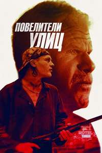 Run with the Hunted - Poster