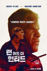 Run with the Hunted - Poster