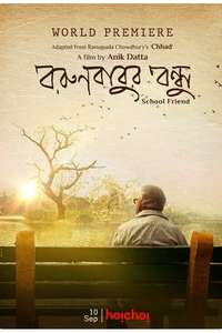 Borunbabur Bondhu - Posters