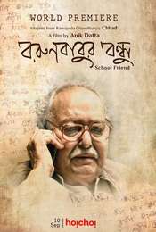 Borunbabur Bondhu