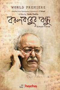 Borunbabur Bondhu - Posters