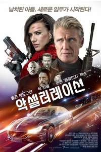 Acceleration - Poster