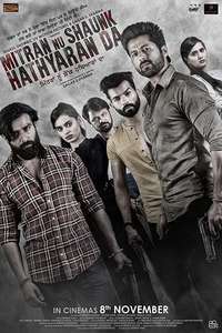Mitran Nu Shaunk Hathyaran Da - Poster