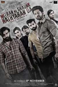 Mitran Nu Shaunk Hathyaran Da - Poster