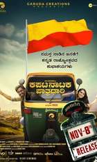 Kapata Nataka Paatradhaari