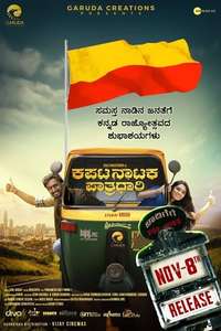 Kapata Nataka Paatradhaari - Poster