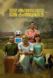 Android Kunjappan Version 5.25