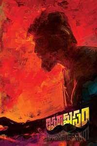 Thipparaa Meesam - Poster