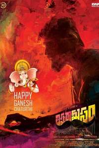 Thipparaa Meesam - Poster