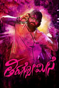 Thipparaa Meesam - Poster