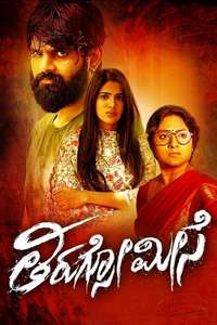 Thipparaa Meesam - Poster