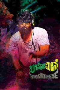 Thipparaa Meesam - Poster