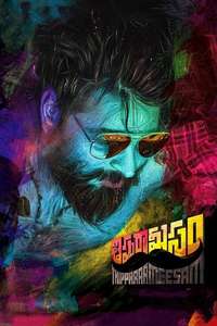 Thipparaa Meesam - Poster