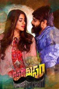Thipparaa Meesam - Poster