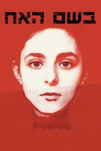 Antigone - Poster