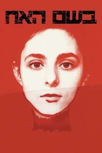 Antigone - Poster