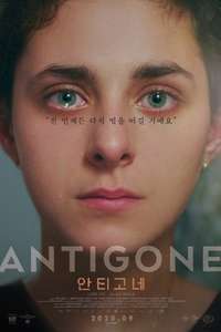 Antigone - Poster