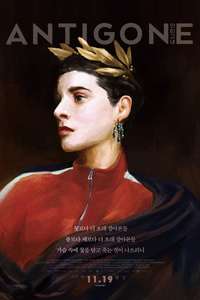 Antigone - Poster