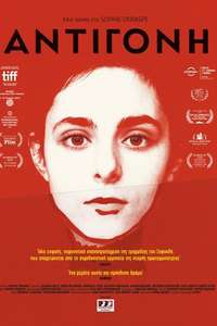 Antigone - Poster
