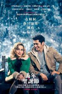 Last Christmas - Posters