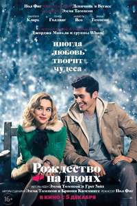 Last Christmas - Posters