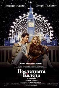 Last Christmas - Posters