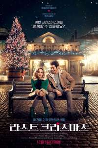 Last Christmas - Posters