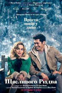 Last Christmas - Posters