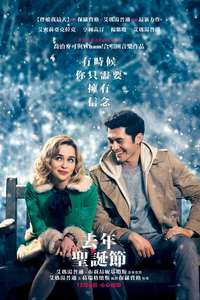 Last Christmas - Posters
