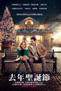 Last Christmas - Posters
