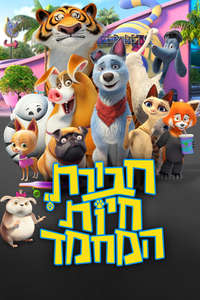 Pets United - Poster