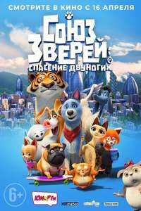 Pets United - Poster