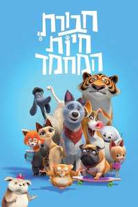 Pets United - Poster