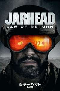 Jarhead: Law of Return - Poster