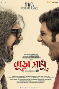 Buro Sadhu - Poster
