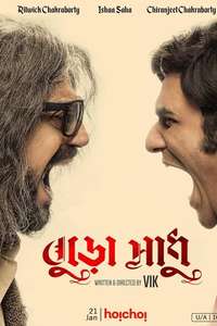 Buro Sadhu - Poster
