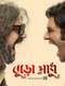 Buro Sadhu