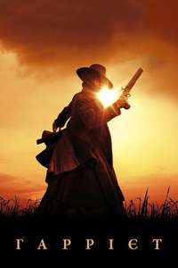 Harriet - Posters