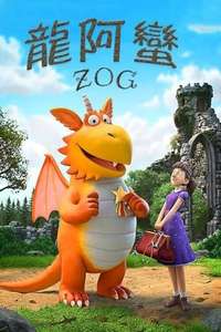 Zog - Poster