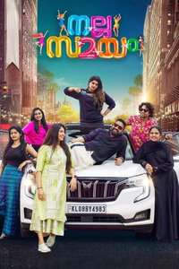 Nalla Samayam - Poster