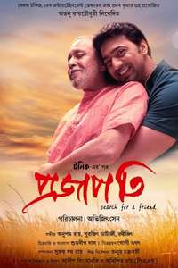 Projapati - Posters