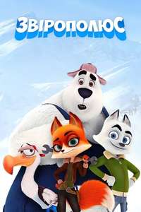 Arctic Justice: Thunder Squad - Poster