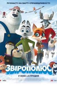 Arctic Justice: Thunder Squad - Poster