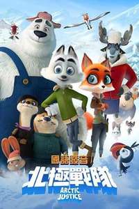 Arctic Justice: Thunder Squad - Poster