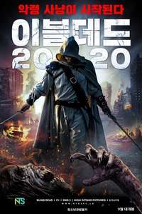 Curse of the Blind Dead - Poster