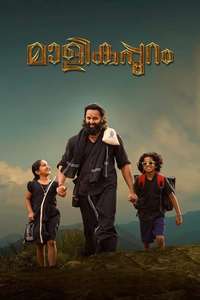 Malikappuram - Posters
